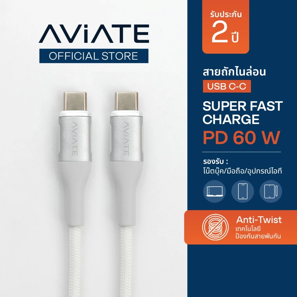 Super Fast Charge USB-C to USB-C