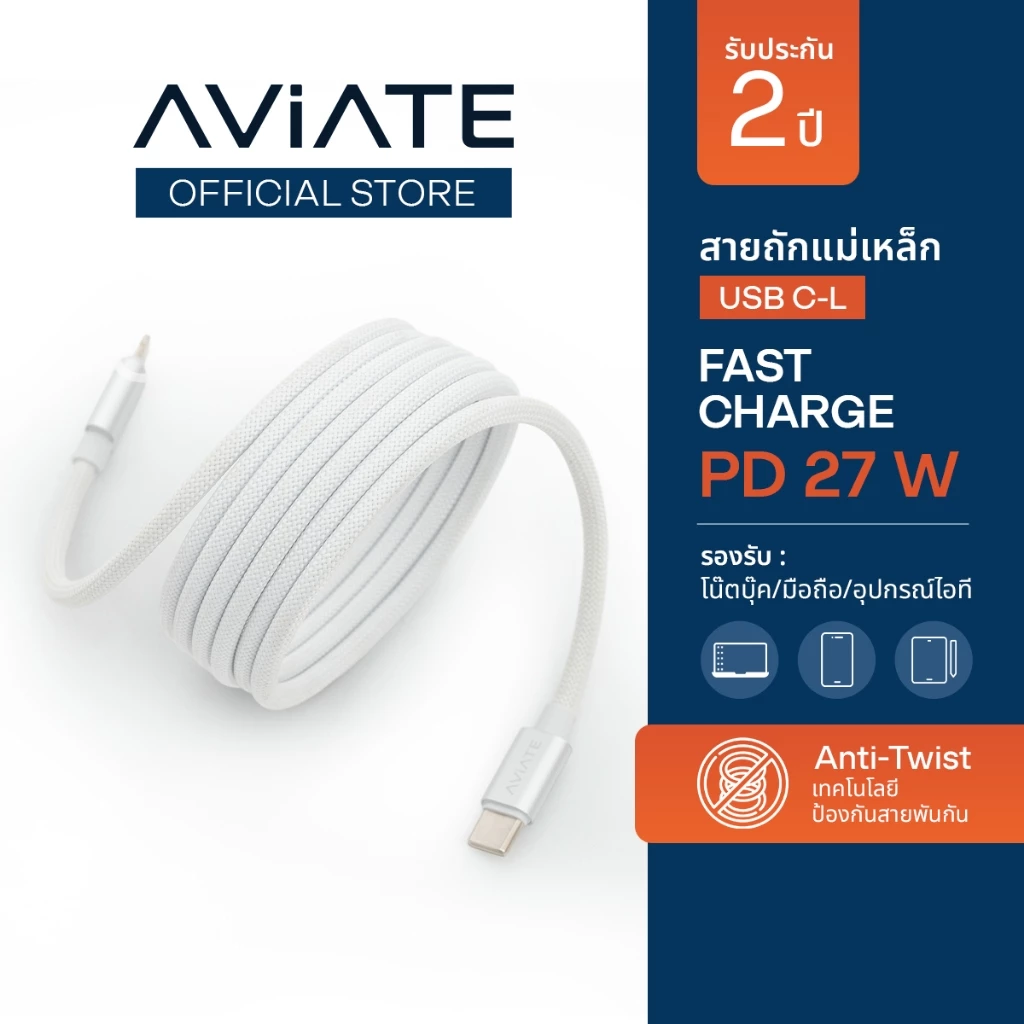Magnetic USB-C to Lightning Cable (1.5m)
